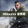 HDxxxxx 蛋黄呢