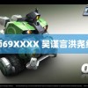 老师69XXXX 吴谨言洪尧结婚