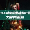 writeas含着液体走路叶修 淬火强军新征程