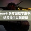 99reav6 多方回应学生不订牛奶须提供过敏证明