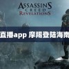 香蕉直播app 摩羯登陆海南文昌