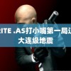 WRITE .AS打小嘴第一局辽宁大连级地震