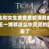 男生和女生查查查轮滑鞋的声音 王一博就这么水灵灵的游过去了