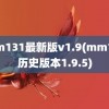 mm131最新版v1.9(mm131历史版本1.9.5)